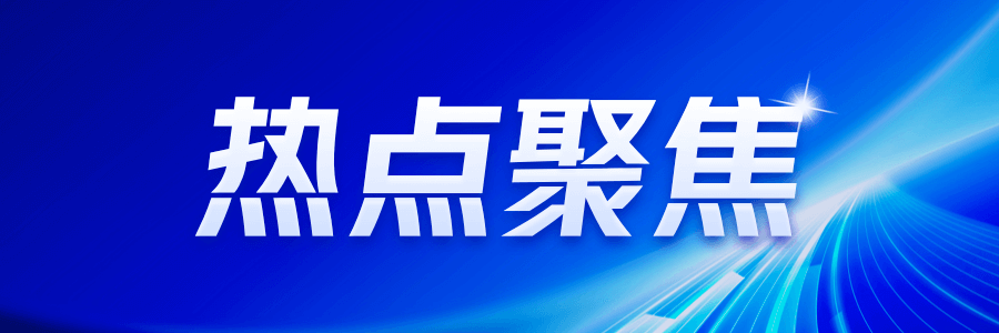 今日热点：耗资千万公园用几个月就拆