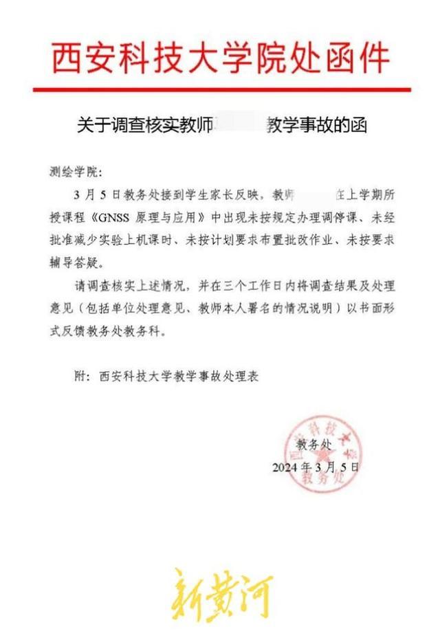 改成绩事件涉事人员称是为救学生 他是班长表现良好