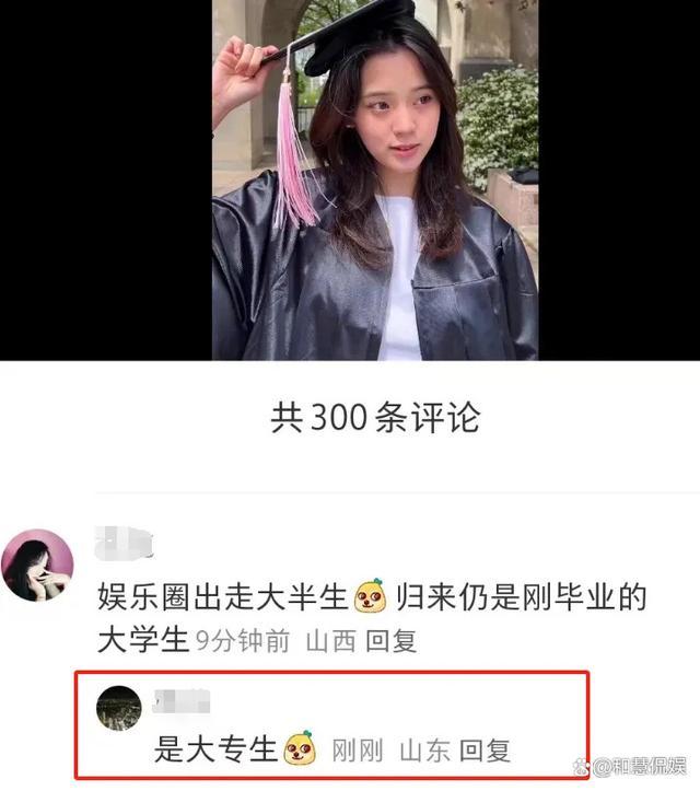 欧阳娜娜回应伯克利学位争议 学霸人设现疑云