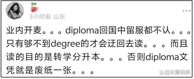 欧阳娜娜回应伯克利学位争议 学霸人设现疑云