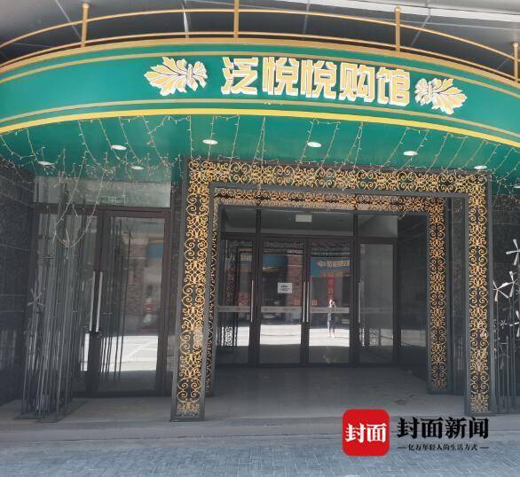 武汉知名商场商户遭搬空损失千万：入驻4年未开业 还被追缴数百万元