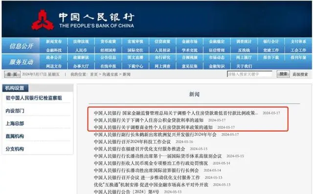 公积金贷款遇到国家利率调整_公积金贷款利率降低_央行下调个人住房公积金贷款利率