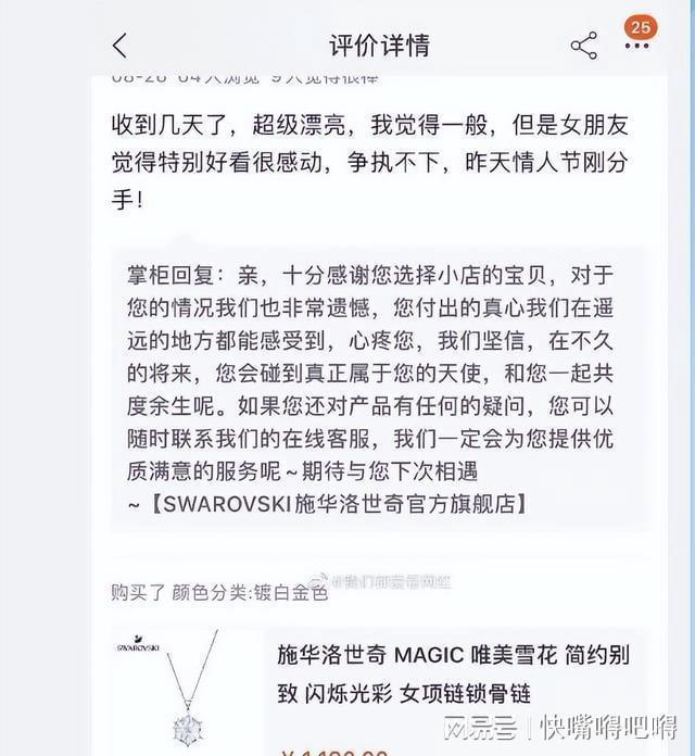 翻出一堆施华洛世奇后悔没买黄金 黄金成投资新宠