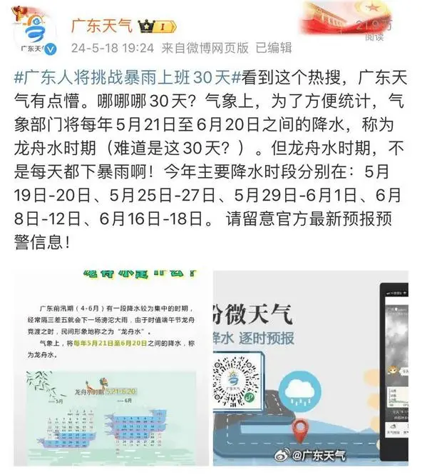 2020年广西暴雨_广西特大暴雨雨强破纪录_广西暴雨9人遇难