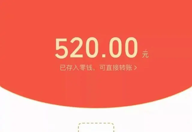 微信转账要回可以民事诉讼吗_微信转账520和1314能要回吗_微信转账要回钱有可能吗