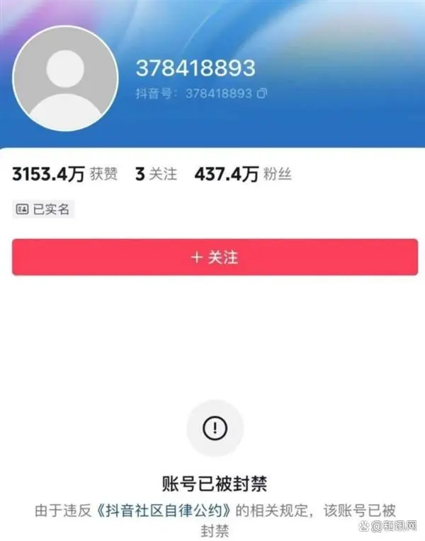 网红王红权星被各社交平台封禁_网红王红权星被各社交平台封禁_网红王红权星被各社交平台封禁