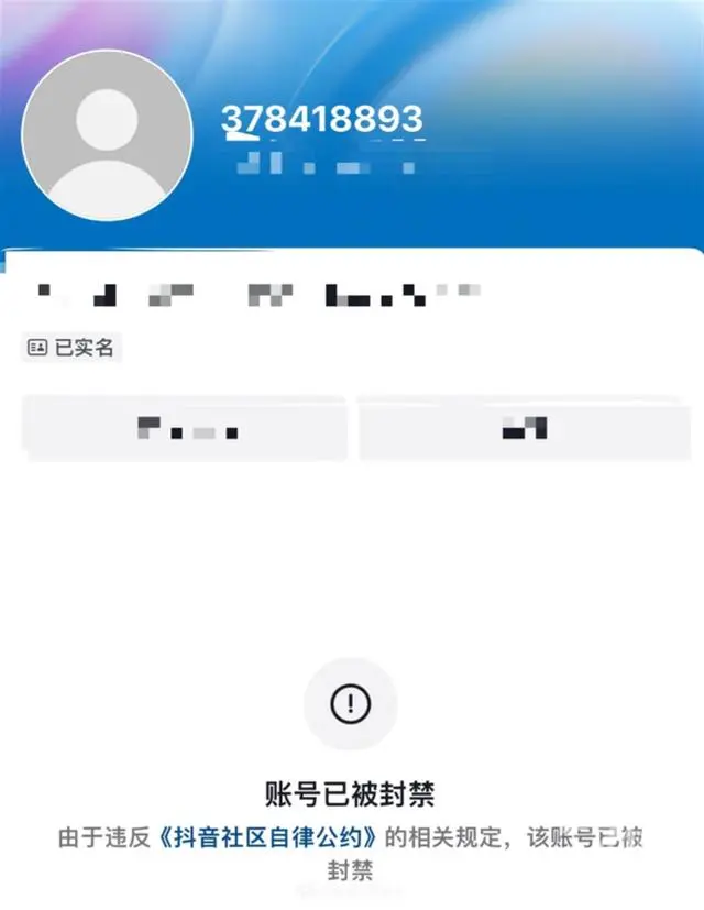 网红王红权星被各社交平台封禁_网红王红权星被各社交平台封禁_网红王红权星被各社交平台封禁