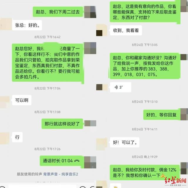 男子拍下藏品被证赝品拒付被起诉 买家质疑拍卖行欺诈