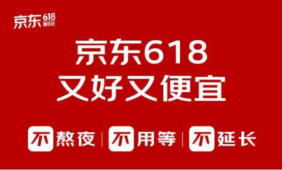 刘强东微信群跨国操盘京东 618大促亲自上阵提效