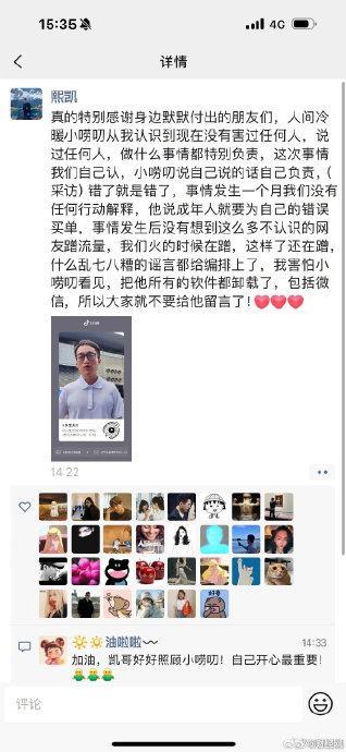 王红权星称会为自己的错误买单 反思与责任担当