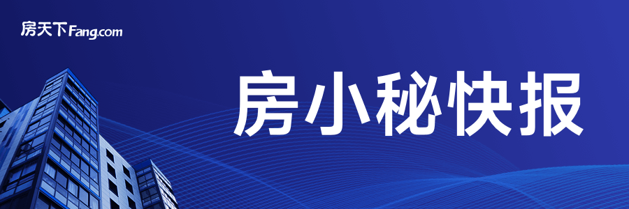 今日热点：浙江多地政府回购商品房