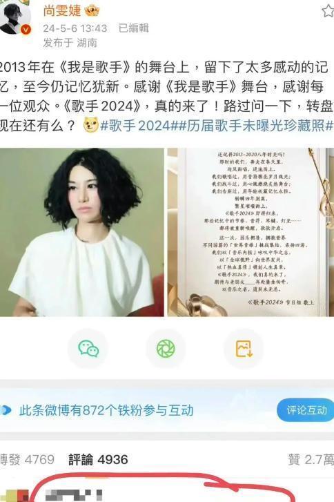 尚雯婕：上歌手前我都糊得不行了，如今赛事火爆改写命运