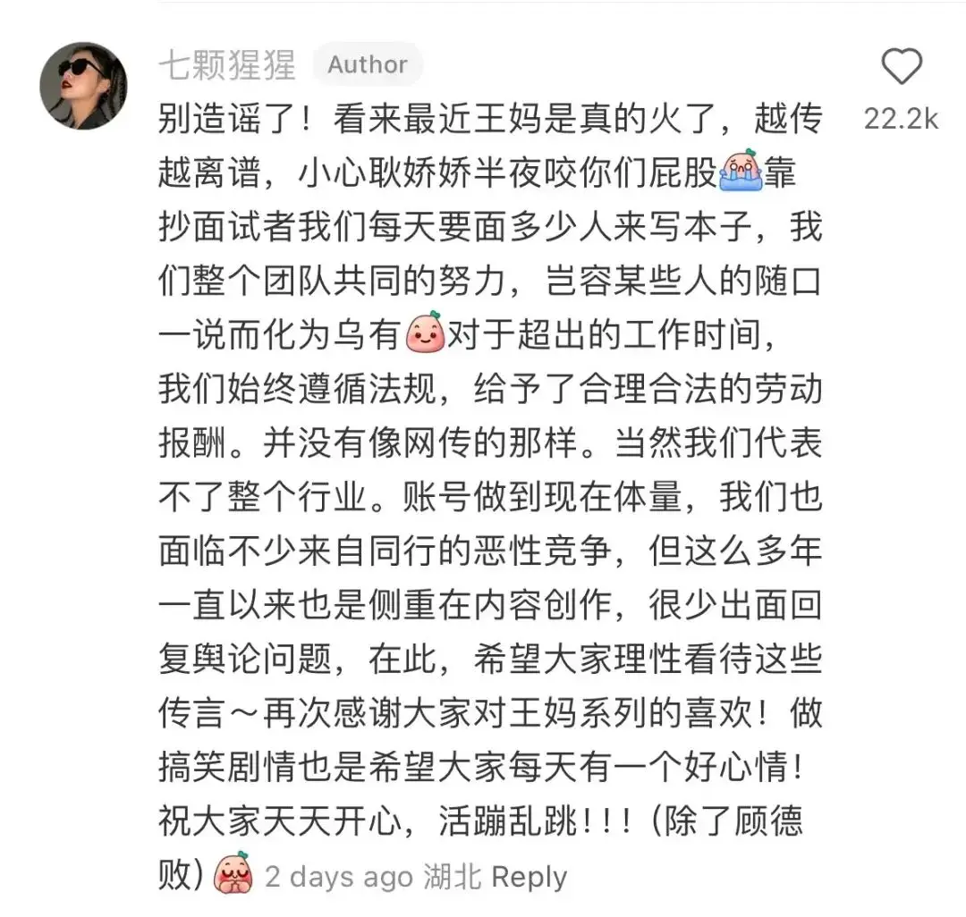 网红王妈塌房 公司回应_网红王妈塌房 公司回应_网红王妈塌房 公司回应