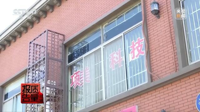 忽悠老人停药用家用电器治病 家电变“神医”陷阱揭秘