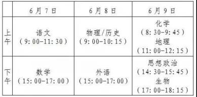 高考计时器软件下载_高考倒计时10天_高考2021计时器