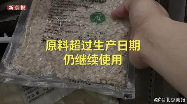 卧底茉酸奶：原料过保40天仍使用