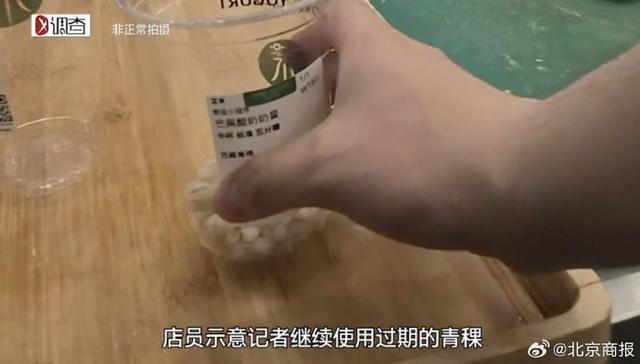 卧底茉酸奶：原料过保40天仍使用，食品安全警钟再响
