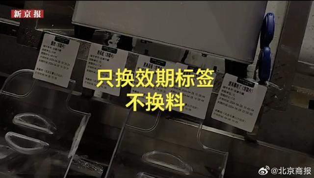 卧底茉酸奶：原料过保40天仍使用，食品安全警钟再响