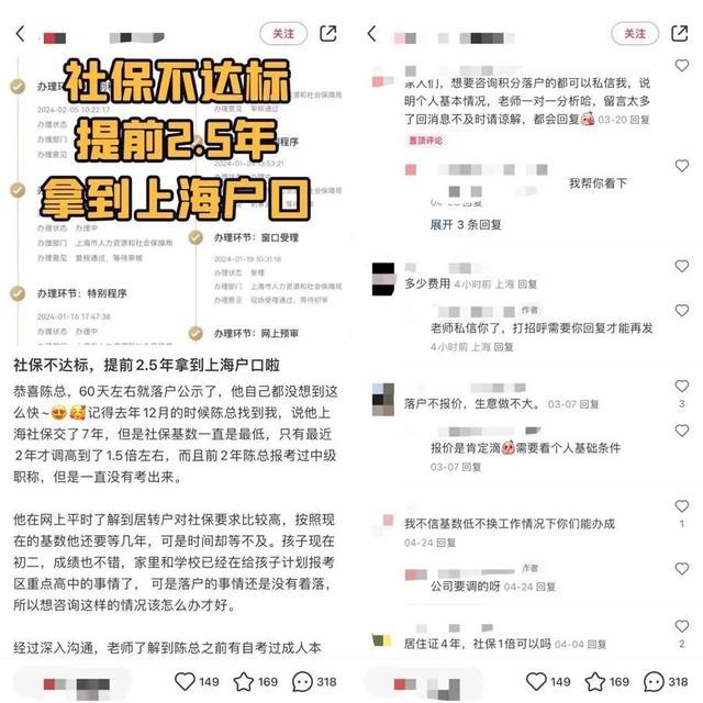 上海落户政策取消？不实 机构造谣引流牟利揭秘