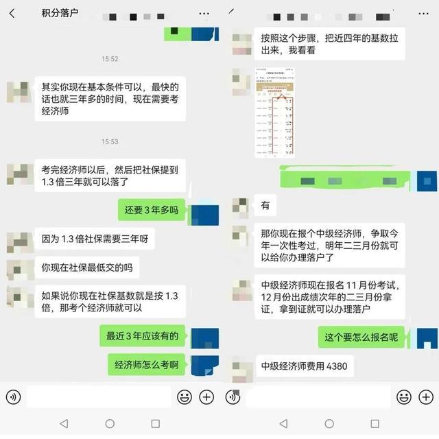 上海落户政策取消？不实 机构造谣引流牟利揭秘