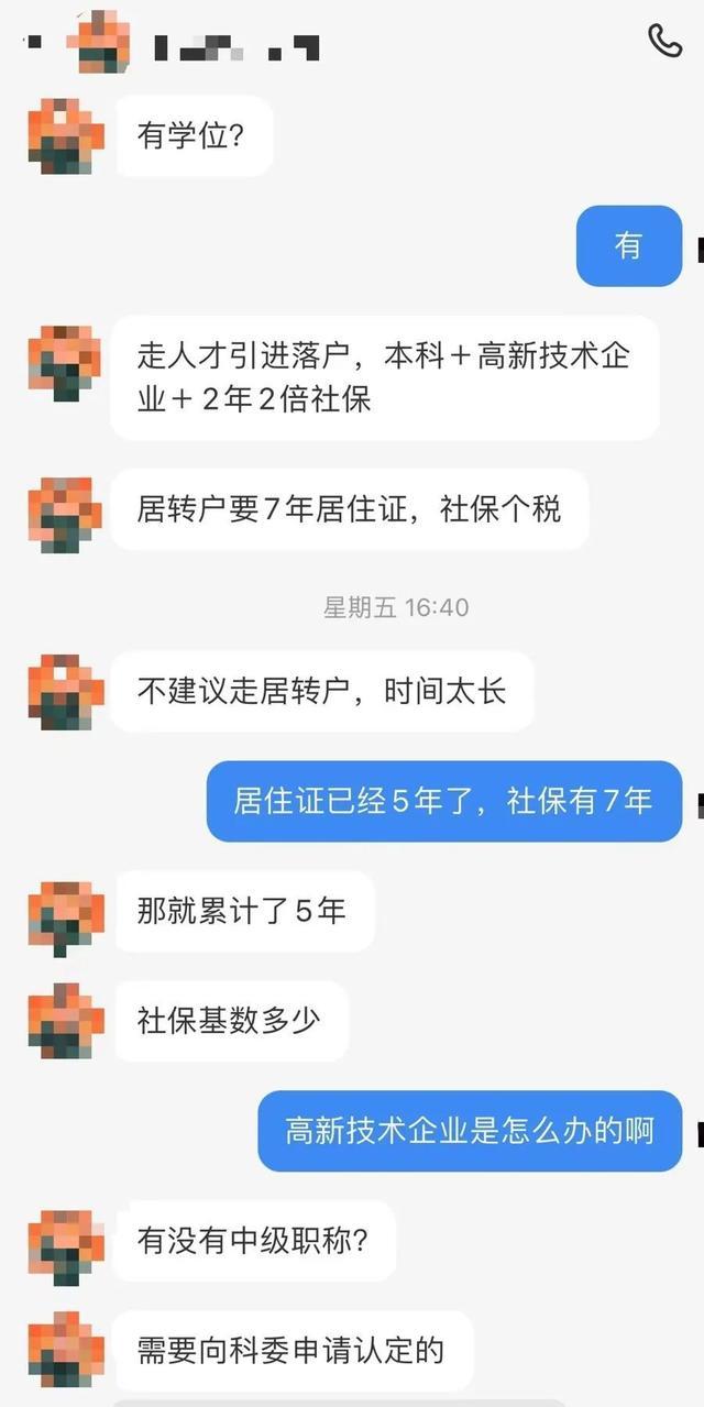 上海落户政策取消？不实 机构造谣引流牟利揭秘