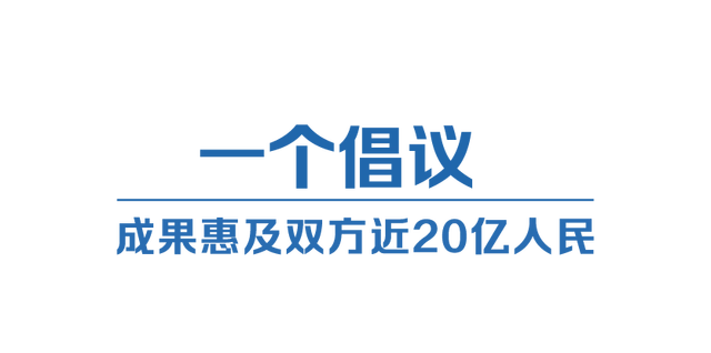 从四个“一”，读懂中阿命运共同体_命运共同体理念深入人心_命运共同体读后感