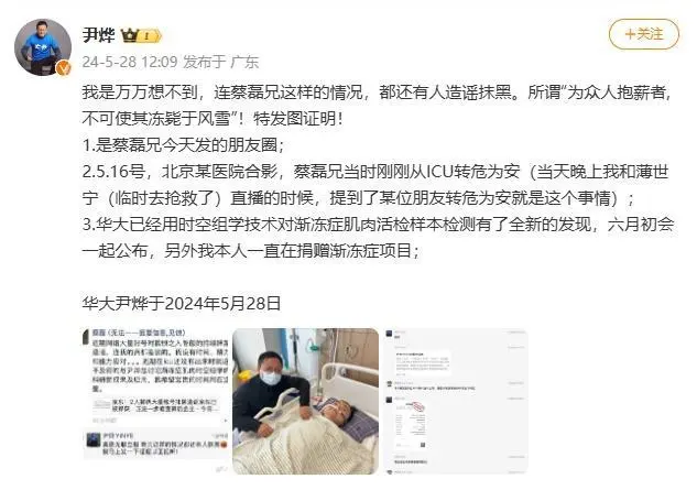 蔡磊想在死前救下100万人_万人死后万人先_万人得救不愿一人沉沦