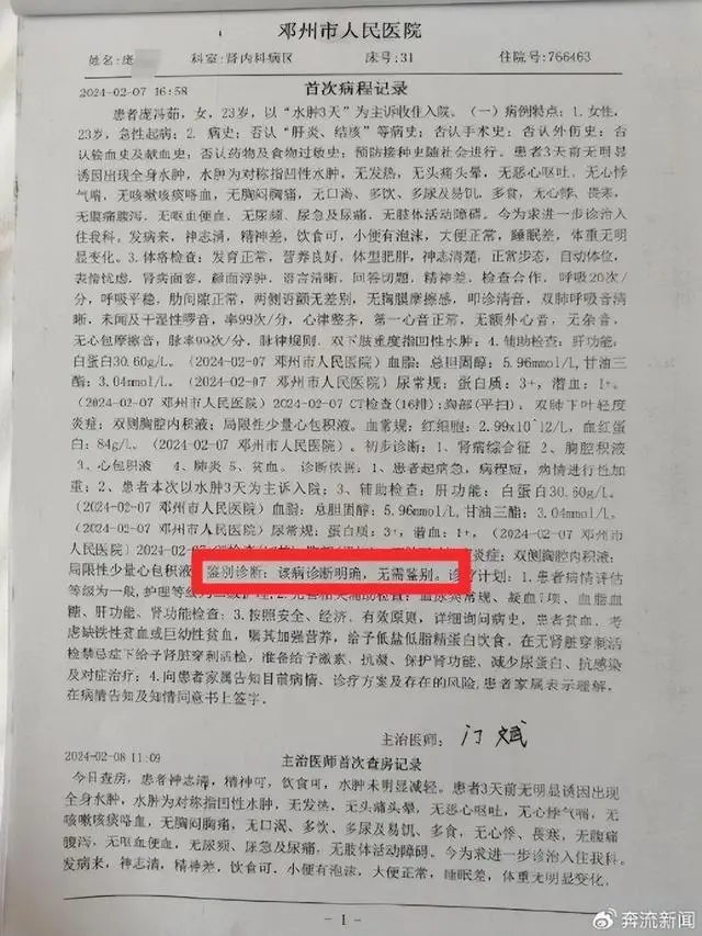 肾病意外怀孕_肾病怀孕成功案例_怀胎7月女大学生被当肾病医治后身亡