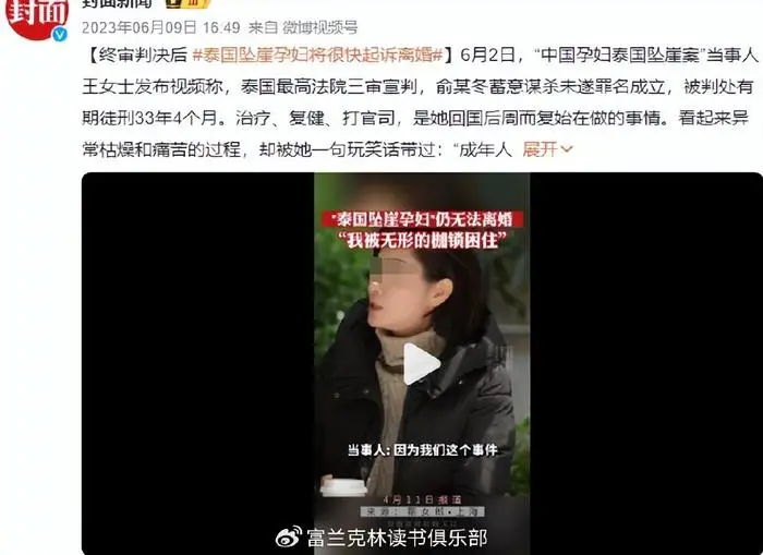 孕妇坠崖案怎么被发现的_孕妇坠崖案当事人5年后再怀孕_孕妇坠崖孩子