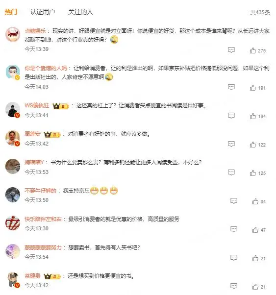 刘强东泡妞抵制京东商城_京东回应磨铁抵制京东_京东宣布