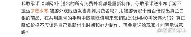 剑网三逆水寒商战升级：微博论剑，谁是江湖营销高手？