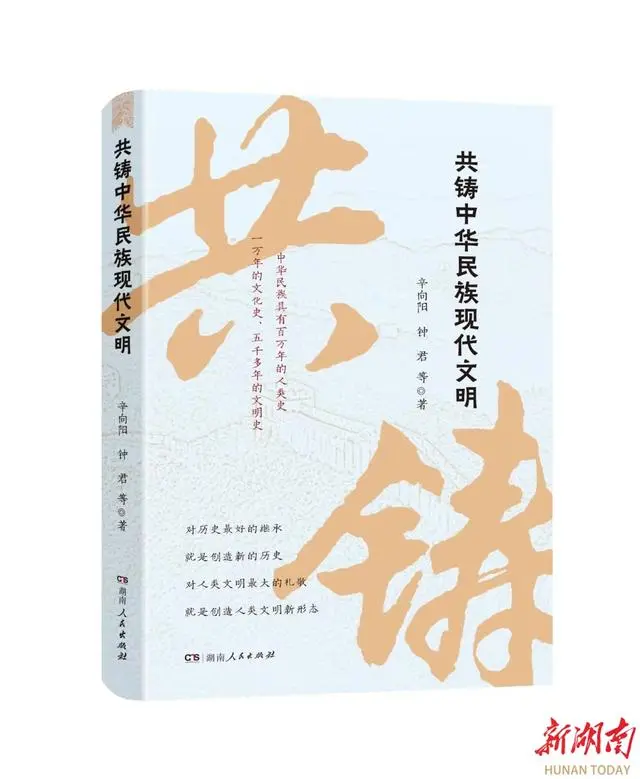 推动中华优秀传统文化_传统节日承载着中华的文明_推动中华文明重焕荣光