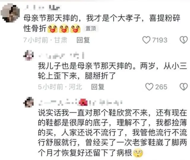 脚粉碎性骨折可以同房吗_粉碎性骨折送什么礼物_女子穿7cm厚洞洞鞋崴脚粉碎性骨折