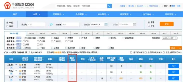 高铁新增“优选一等座”_什么是优选座_优选座什么意思