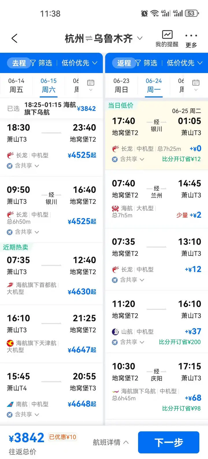 阿勒泰旅游团报价5日游_吐槽贵游客旅游阿勒泰的句子_游客吐槽阿勒泰旅游太贵了