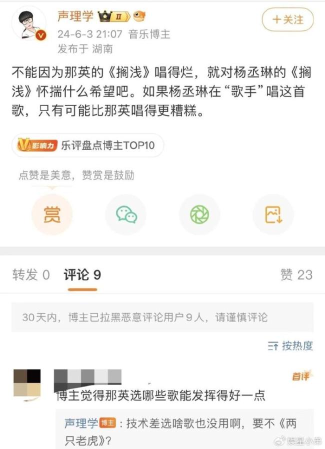 乐评人直播吐槽《歌手》 孙楠惊艳补位，那英《搁浅》引争议