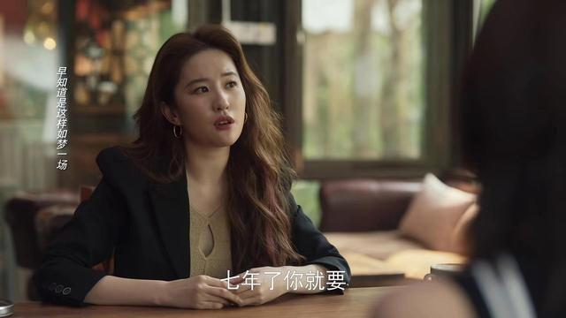 刘亦菲36岁演22岁女大学生 逆龄演技获赞