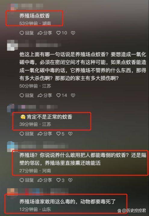 女子称邻居点蚊香致全家中毒：事后未道歉没赔偿态度恶劣