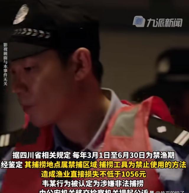 两人非法捕捞百余斤水产品被抓获 网络争议四起