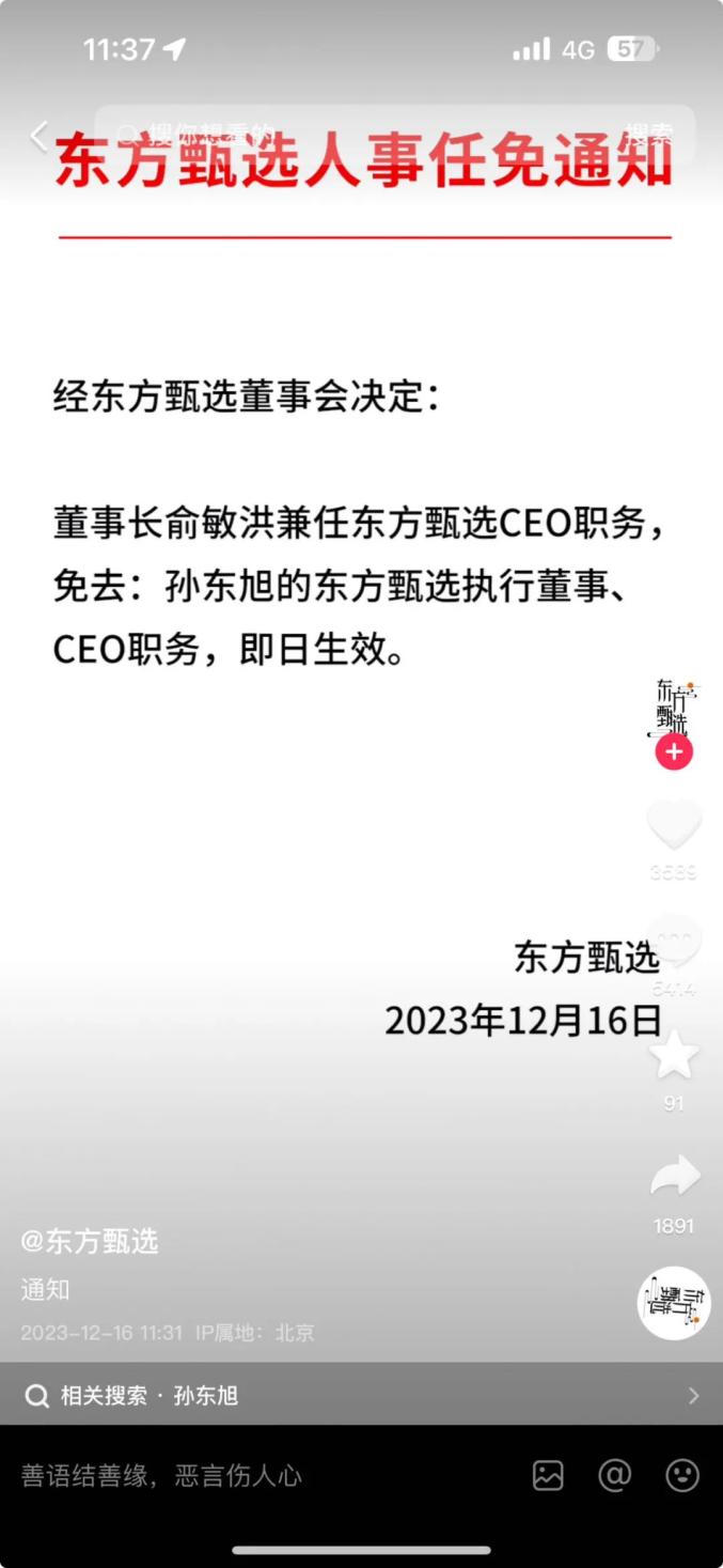 鳕熊和王冕合体直播_俞敏洪董宇辉合体直播_合体直播俞敏洪董宇辉是真的吗