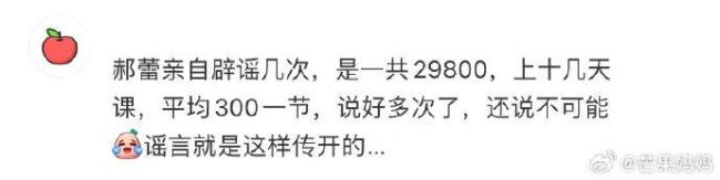 郝蕾表演课300一节明星导师亲授演技秘籍 吴谨言演技明显进步很多