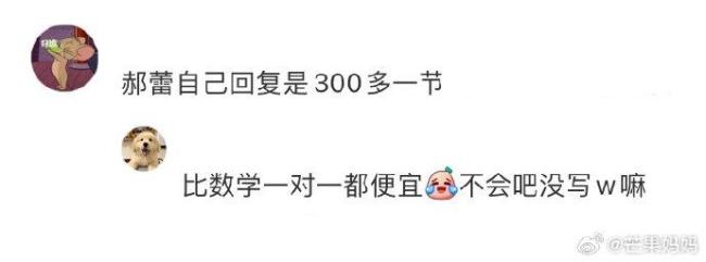 郝蕾表演课300一节明星导师亲授演技秘籍 吴谨言演技明显进步很多