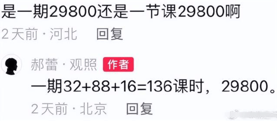 郝蕾表演课300一节_六一儿童节表演节目露_广州灯光节表演时间表