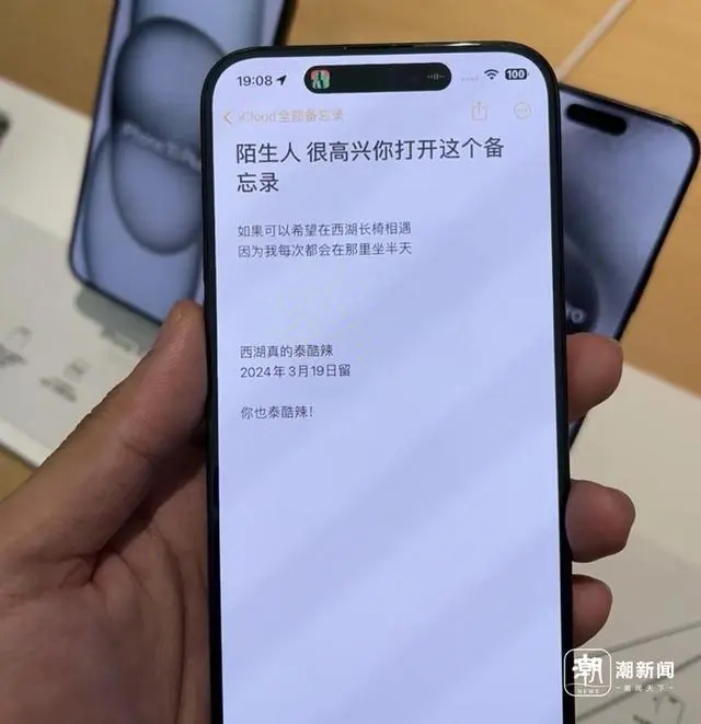 手机体验店变身“树洞” 苹果店样机备忘录留言令人泪目