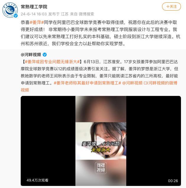 同济大学姜璐_同济大学发博祝贺姜萍_祝贺同济大学博发姜萍教授的话