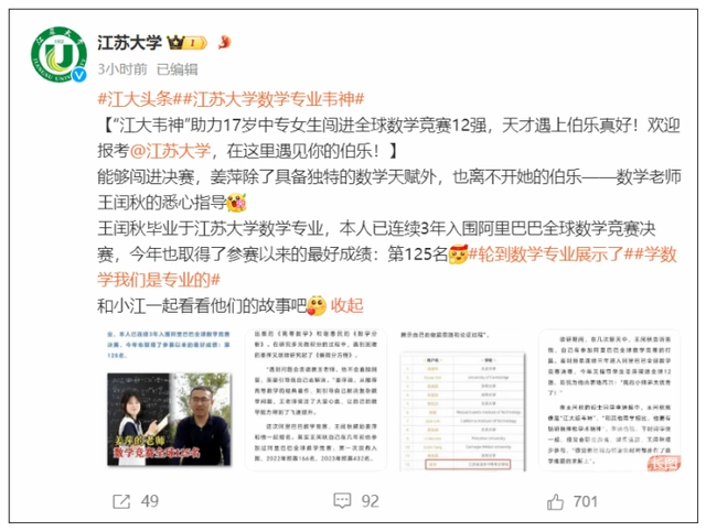 同济大学姜璐_同济大学发博祝贺姜萍_同济大学姜涛