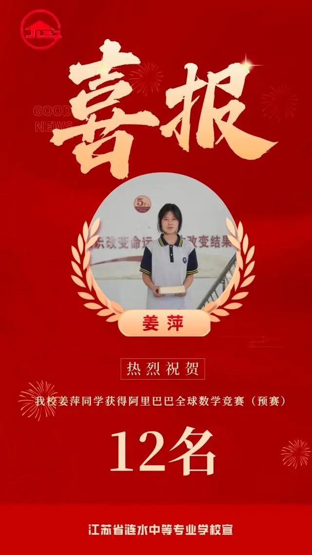 同济大学发博祝贺姜萍_同济大学姜波_同济大学姜涛