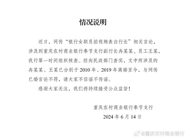 员工表白副行长不能只看到恋爱自由 职场伦理与利益回避原则