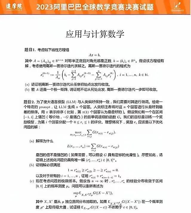 姜萍家乡企业上门给姜父送钱 数学天才引全村骄傲