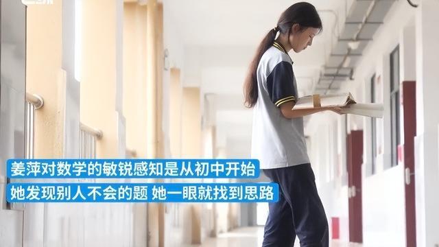 姜萍家乡企业上门给姜父送钱 数学天才引全村骄傲